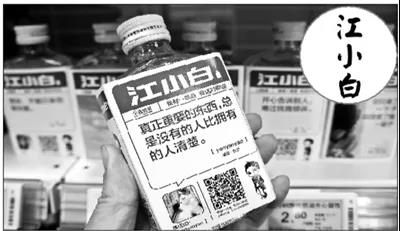商標(biāo)被判無效？不影響“江小白”賣酒