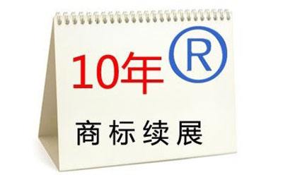 東莞商標(biāo)注冊(cè)證明有效期到期要怎么辦
