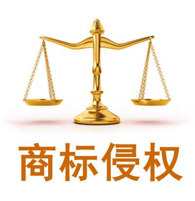 網(wǎng)店商標(biāo)侵權(quán)賠償標(biāo)準(zhǔn)是怎樣的