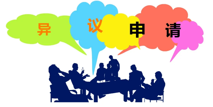 商標異議？別說被你遇上了！