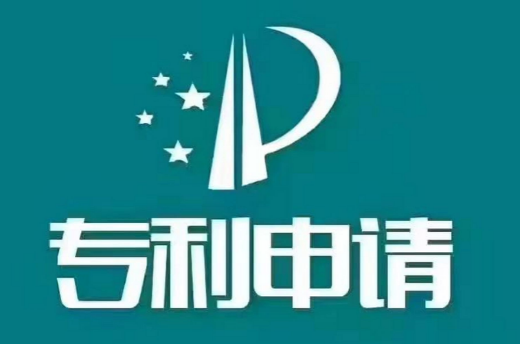 申請專利需要哪些步驟？