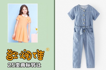 25類(lèi)歆潤(rùn)佳
