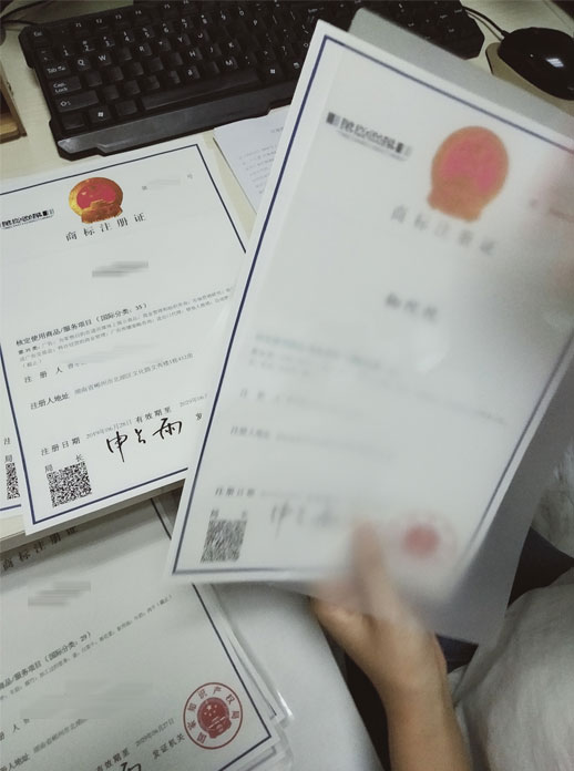 東莞國(guó)熙商標(biāo)注冊(cè)證書